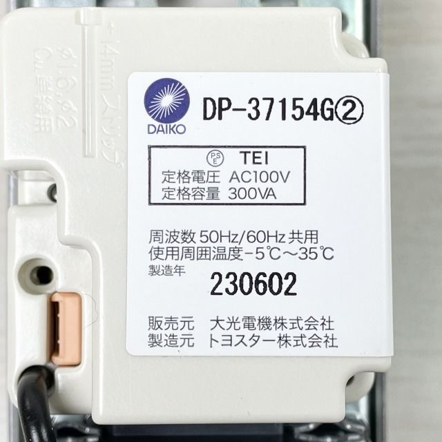 DP-37154G LED専用調光器 逆位相タイプ 300VA用 2023年製 DAIKO 【未使用 開封品】 □K0047183 - メルカリ