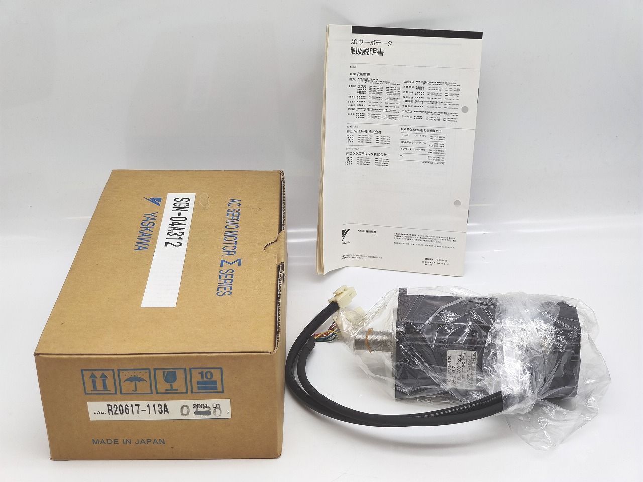 3938瀬田川飴豹石 ウブ 横21×高17×奥行11.5(cm) 5.86kg