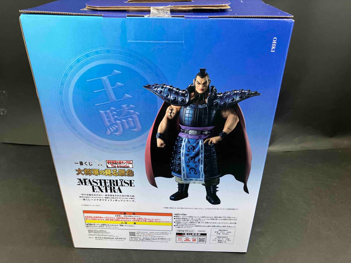 一番くじキングダムA賞 MASTERLISE EXTRA 王騎 キングダム 王騎 MASTERLISE EXTRA 一番くじ A賞｜トレファクONLINE