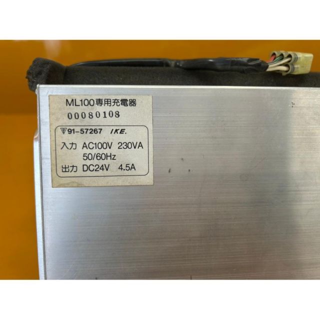 バッテリー チャージ