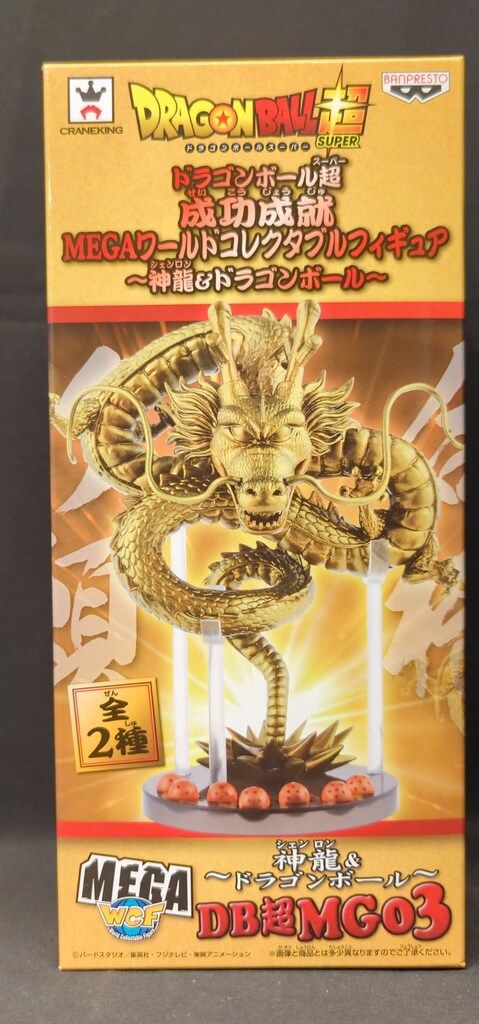 バンプレスト WCF ドラゴンボール MEGA 神龍u0026ドラゴンボール 神龍u0026ドラゴンボール(ゴールドカラーVer.)