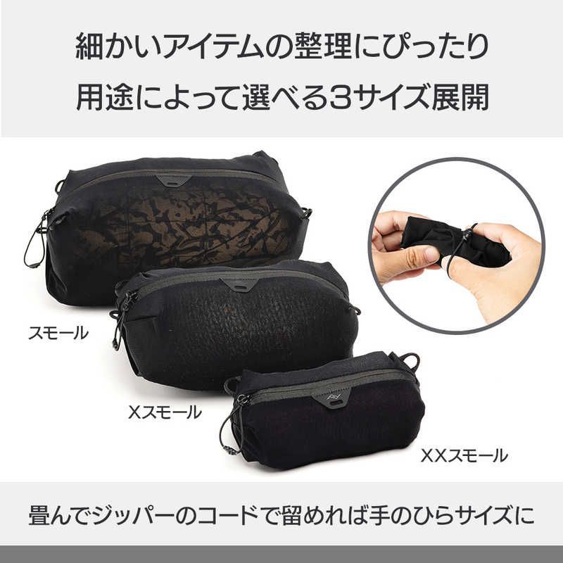 【 新品 未開封 】 PEAKDESIGN　ウルトラライト メッシュ パッキング キューブ Xスモール ブラック　BUMP-BK-XS-1 未使用 送料無料