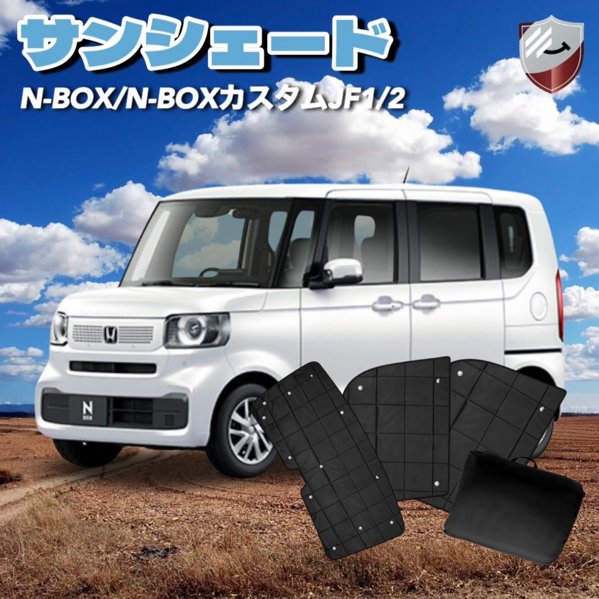 N-BOX N-BOXカスタム JF1/2 遮光シェード 3枚セット カーテン 厚手3層構造 車中泊 ブラックサンシェード 車種専用 プライバシー保護  暑さ対策 車用 仮眠 UVカット 盗難防止 日除け 吸盤付き 取付簡単 - メルカリ