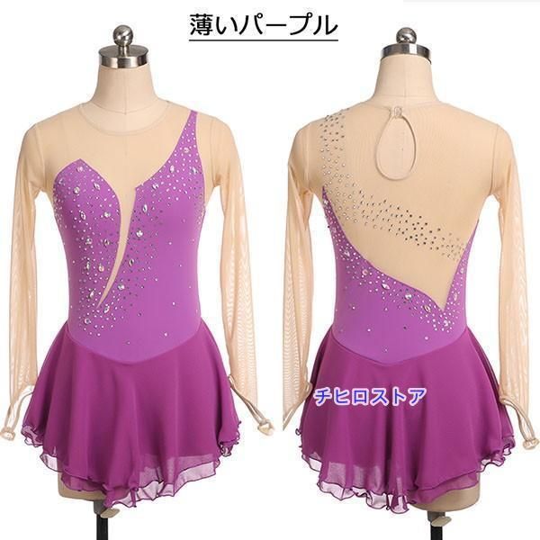 アイスダンス 長袖