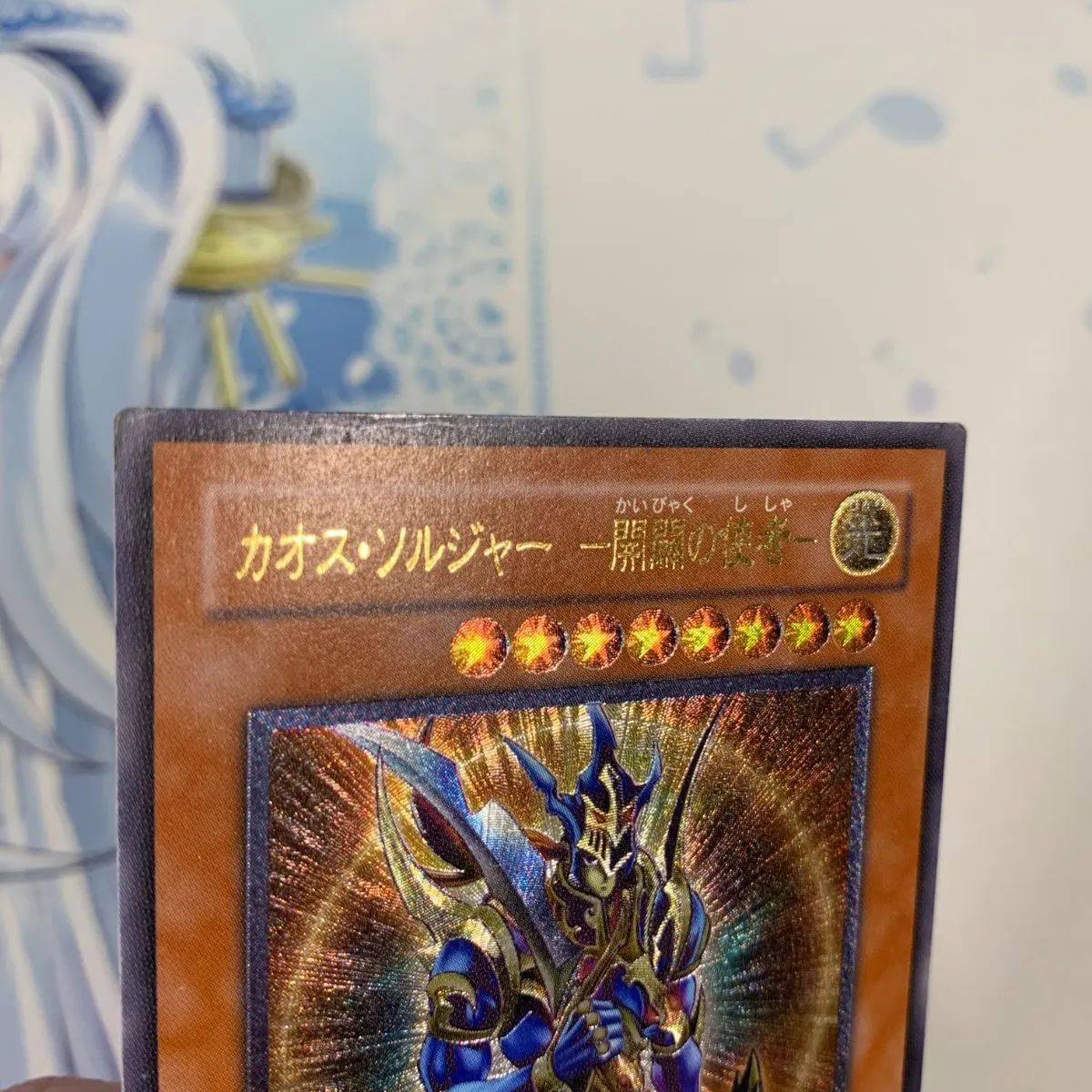 遊戯王 カオスソルジャー開闢の使者　レリーフ Amazon.co.jp: 遊戯王OCG カオス・ソルジャー -開闢の使者