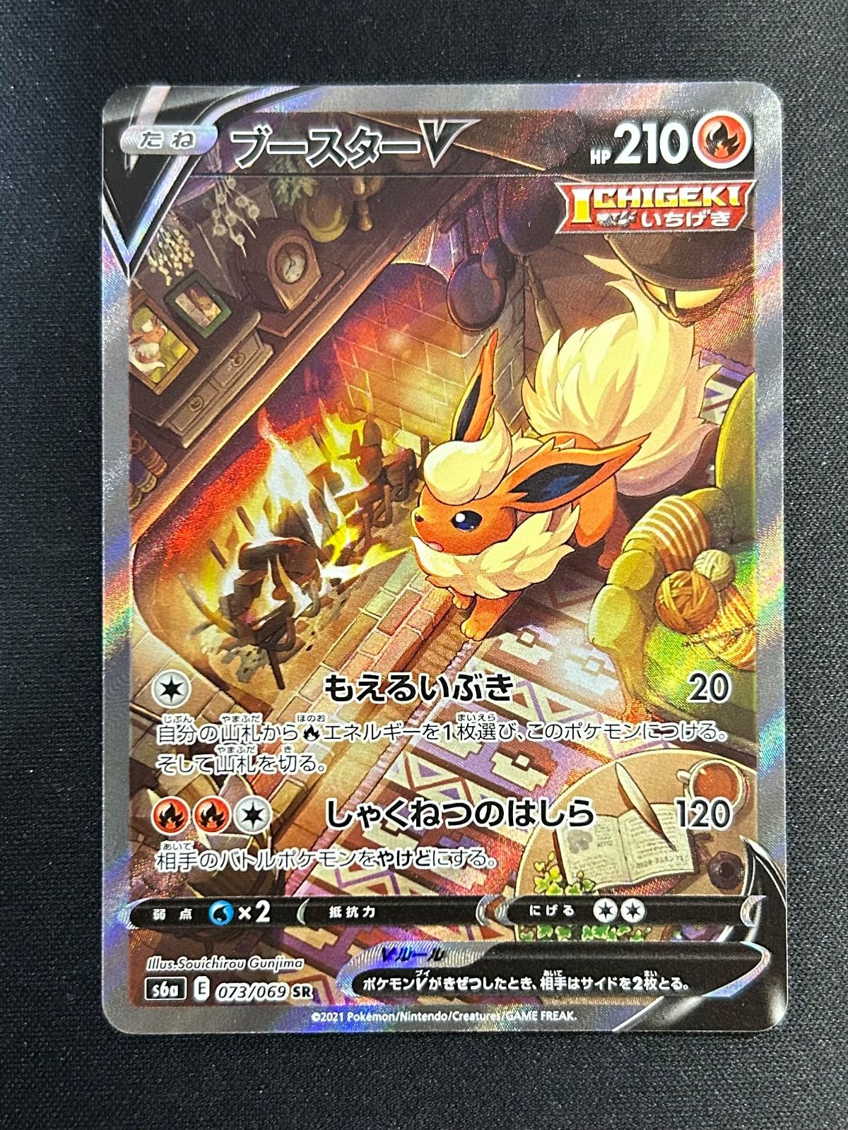 ポケモンカード ブースターV SA