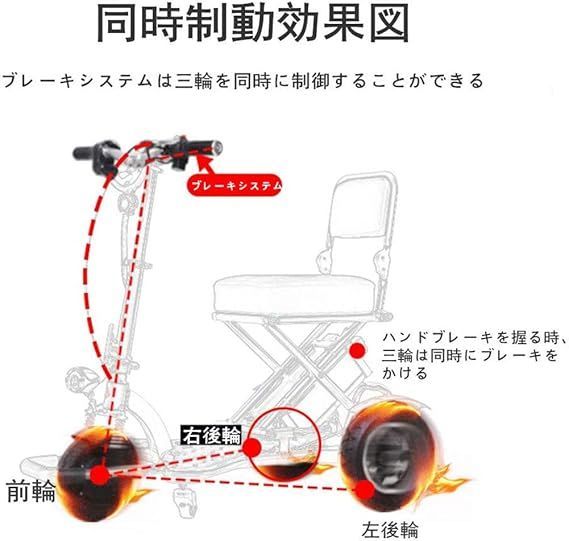 電動車いす