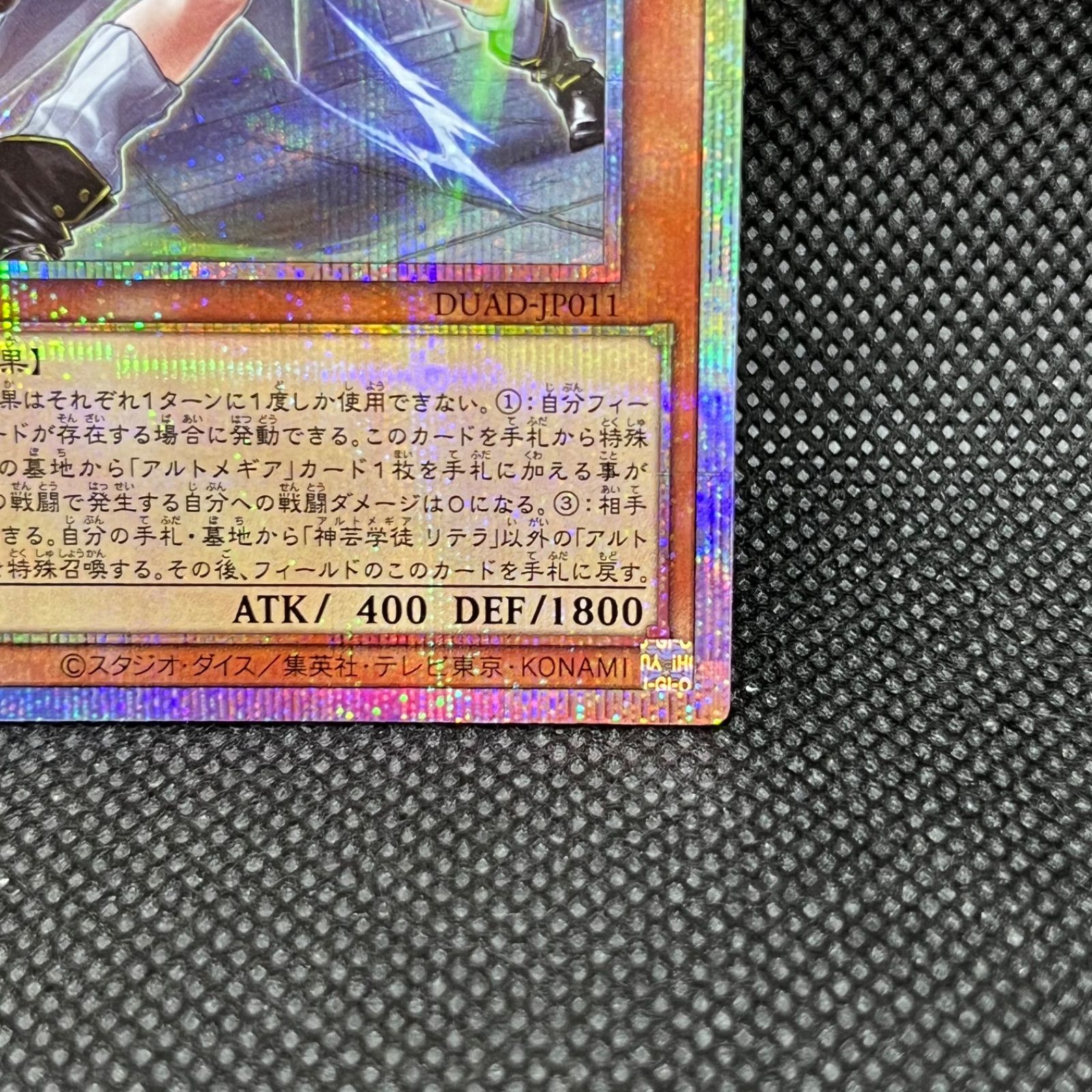 遊戯王 神芸学徒リテラ プリズマティックシークレットレア