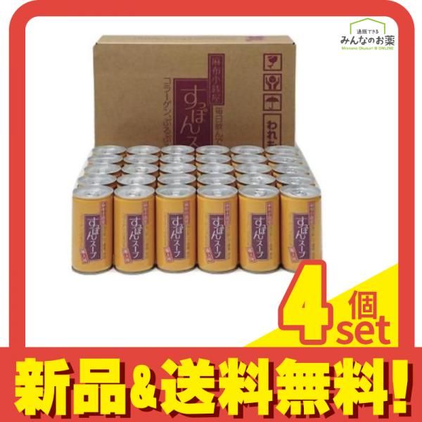 イワタニ 麻布小銭屋すっぽんスープ 190g× 30缶 4個セット