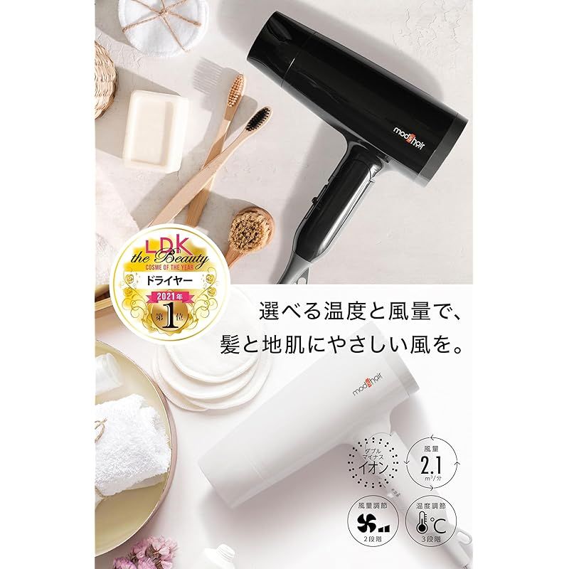 mod s hair スタイリッシュ マイナスイオンヘアードライヤー MHD-1245-W 選べる温度で髪と地肌をやさしくケア 速乾 コンパクト ドライヤー モッズヘア ドライヤー ヘア マイナスイオンドライヤー ヘアドライヤー 大風量 マイ 0