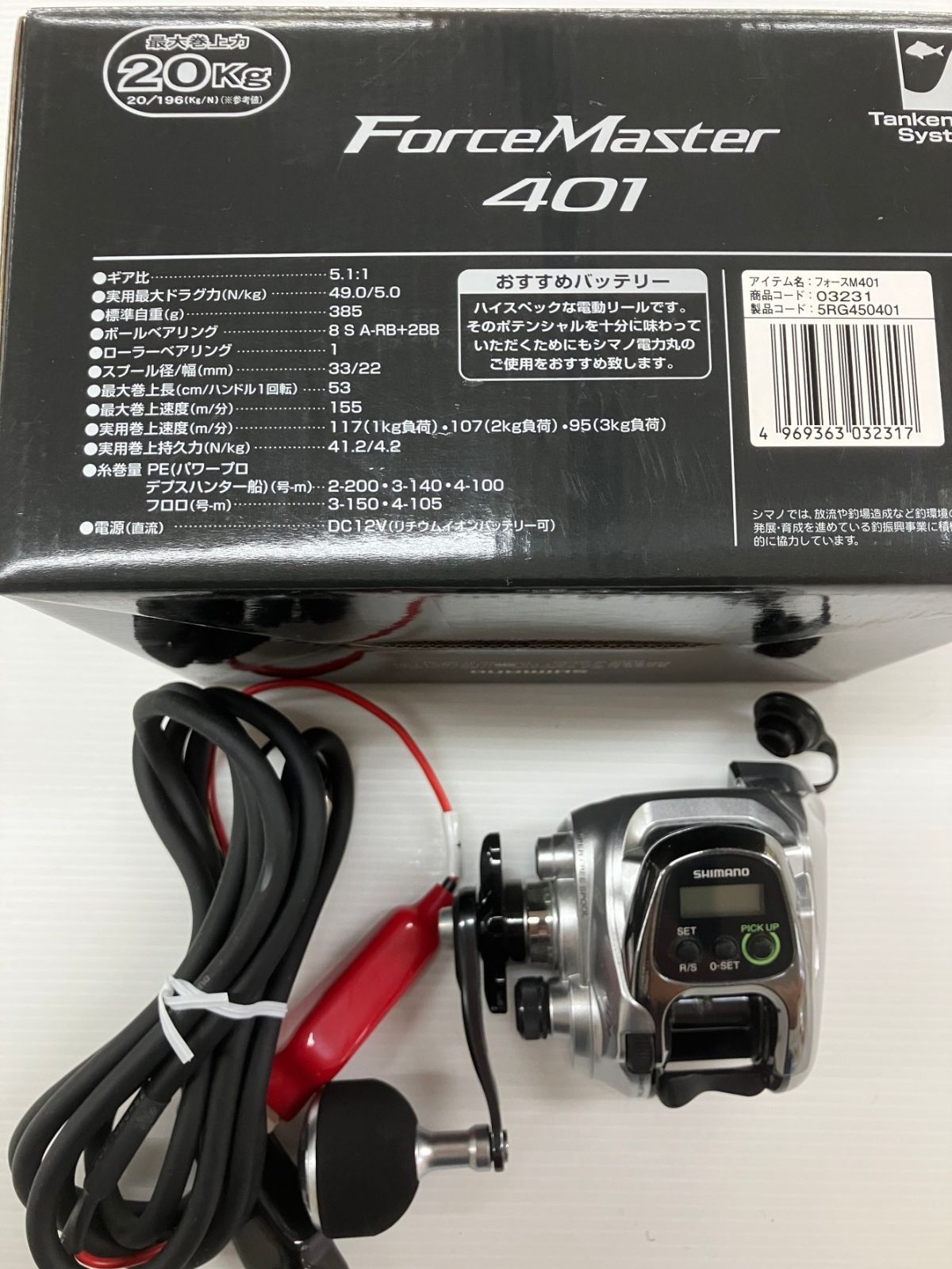 期間限定値下げ中！！】シマノ 14ﾌｫｰｽﾏｽﾀｰ401 SHIMANO フォース 