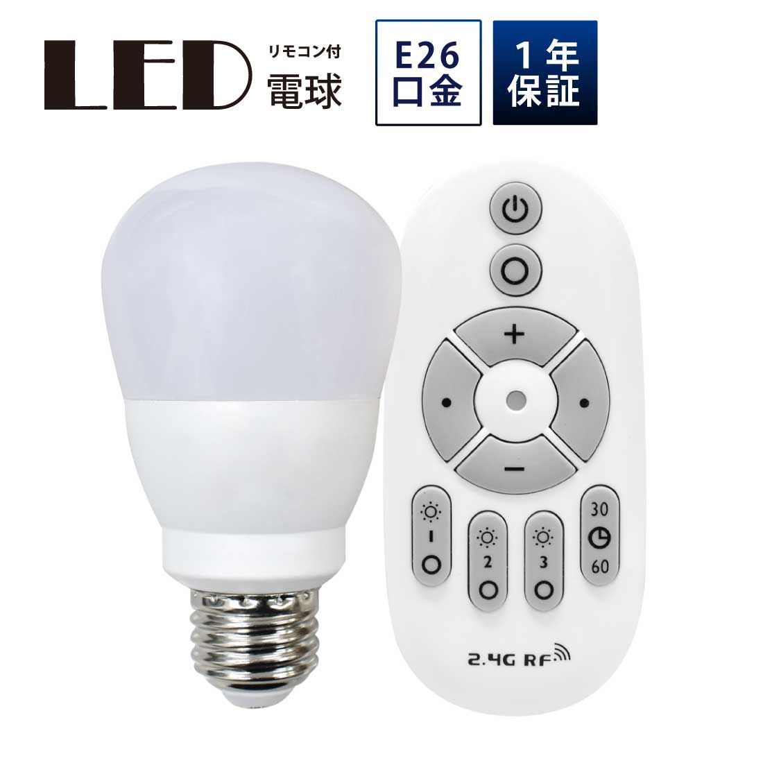 9WLED電球 4個セット 50W相当 E26口金 リモコン付き 700lm 9WLED電球 4個セット 50W相当 E26口金 リモコン付き 700lm 3000