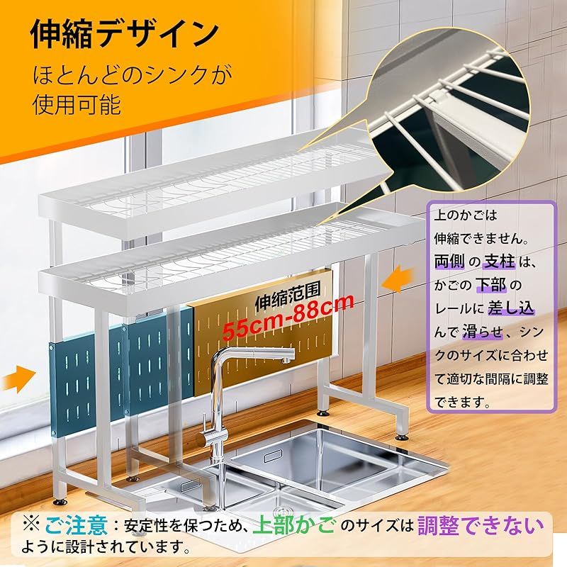 ママ倉 水切りラック 食器 水切りかご 食器乾燥 収納 省スペース 調整 82CM以下シンク対応 2段 オフホワイト 0