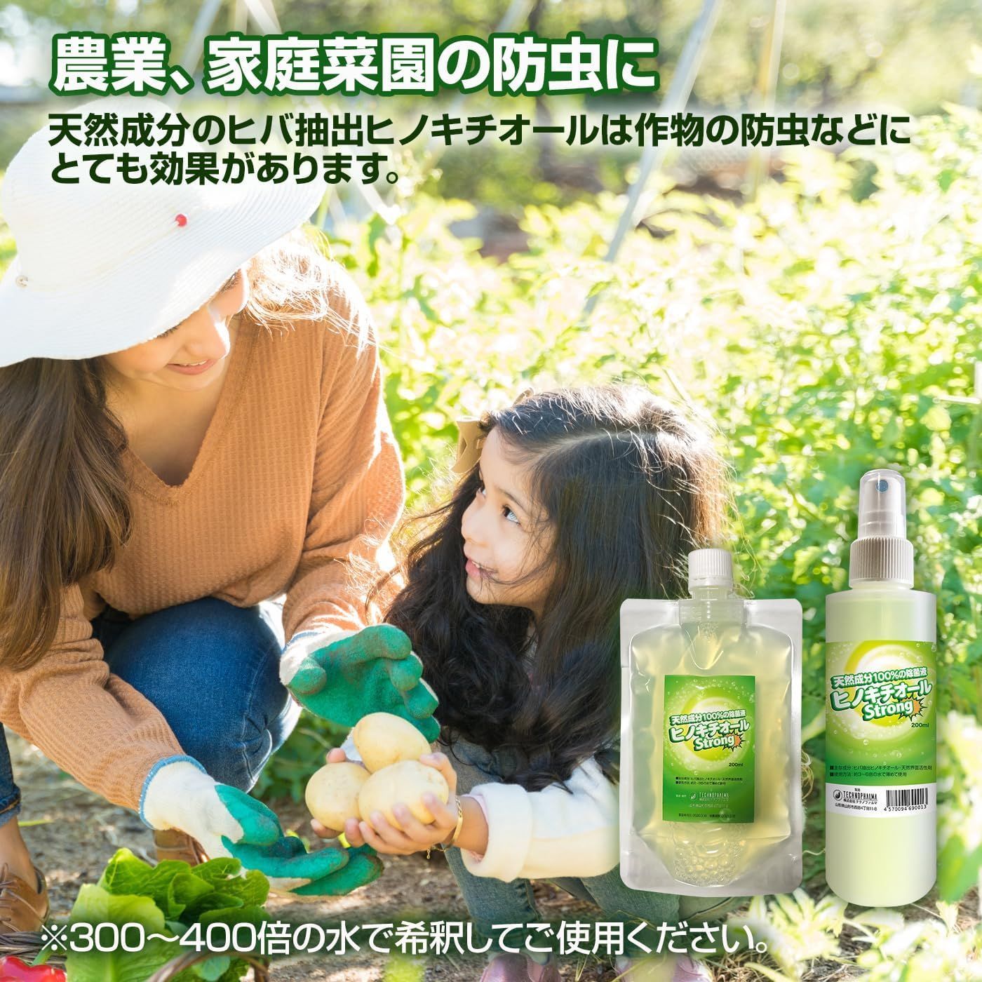 防虫