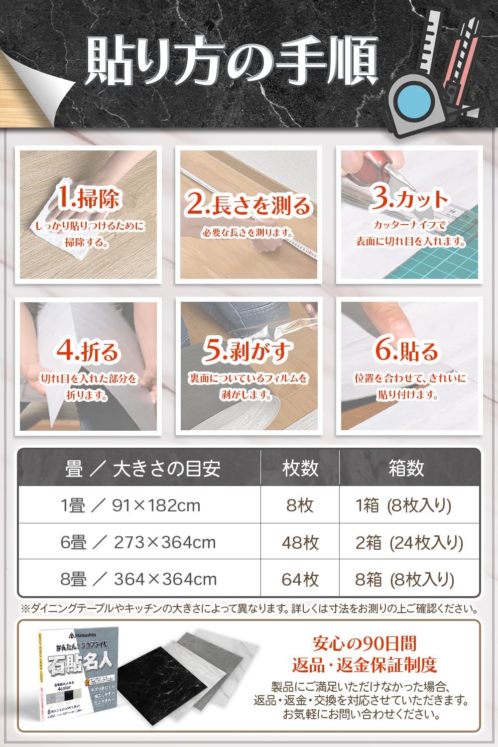 接着剤不要 フローリング