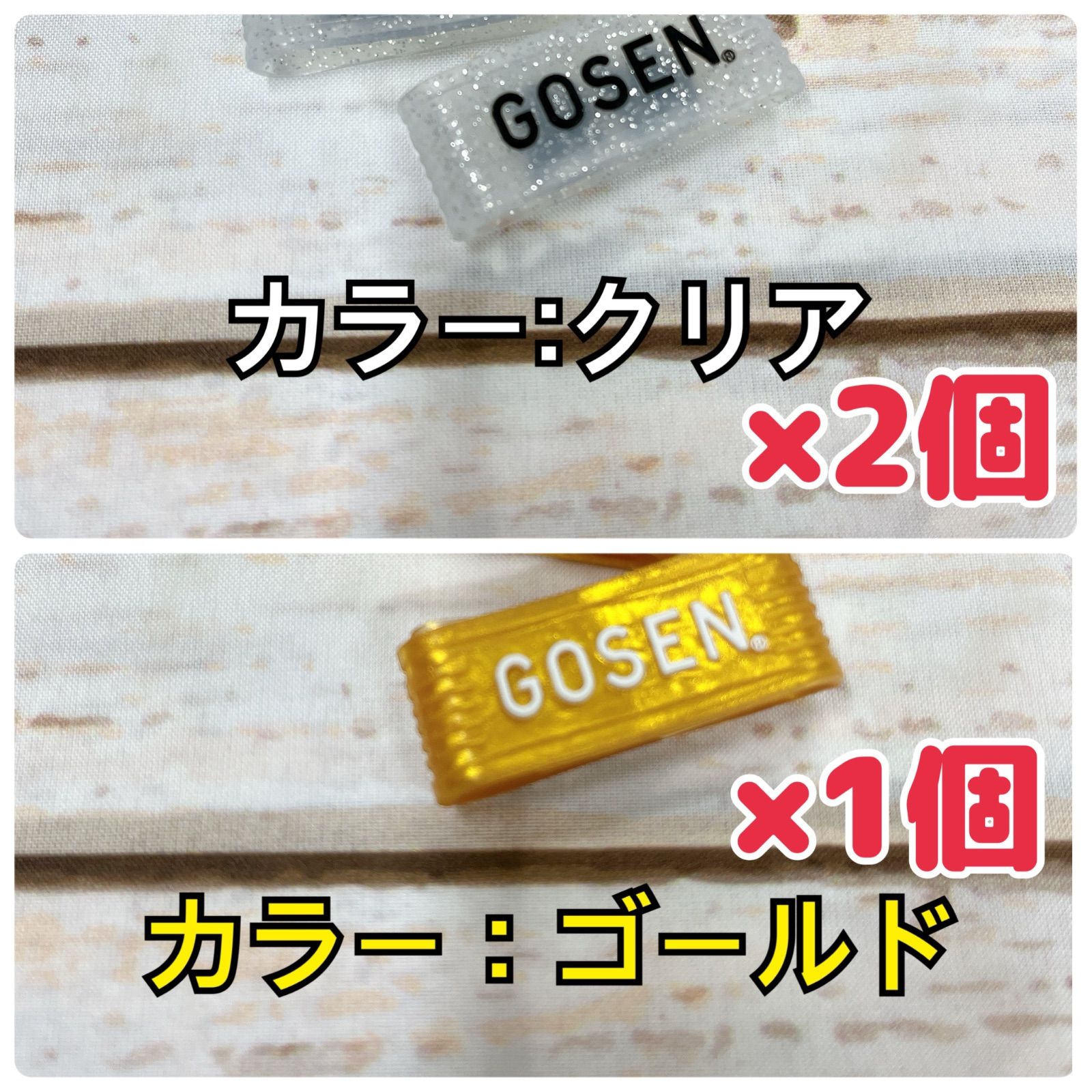 グリップバンド（GOSEN）のおすすめ人気商品一覧 通販 - Yahoo