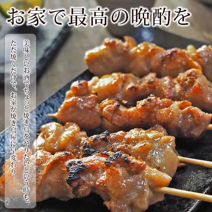 メルカリShops - 焼き鳥 塩 3種 詰め合わせ 30本 BBQ おつまみ 家飲み 肉 生 チルド