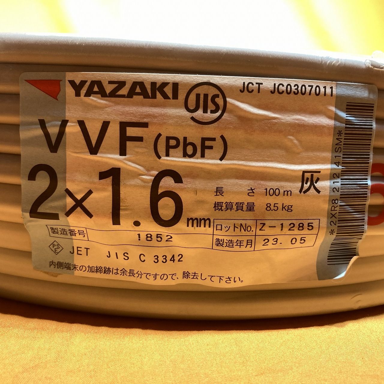 1.6mm 23年製