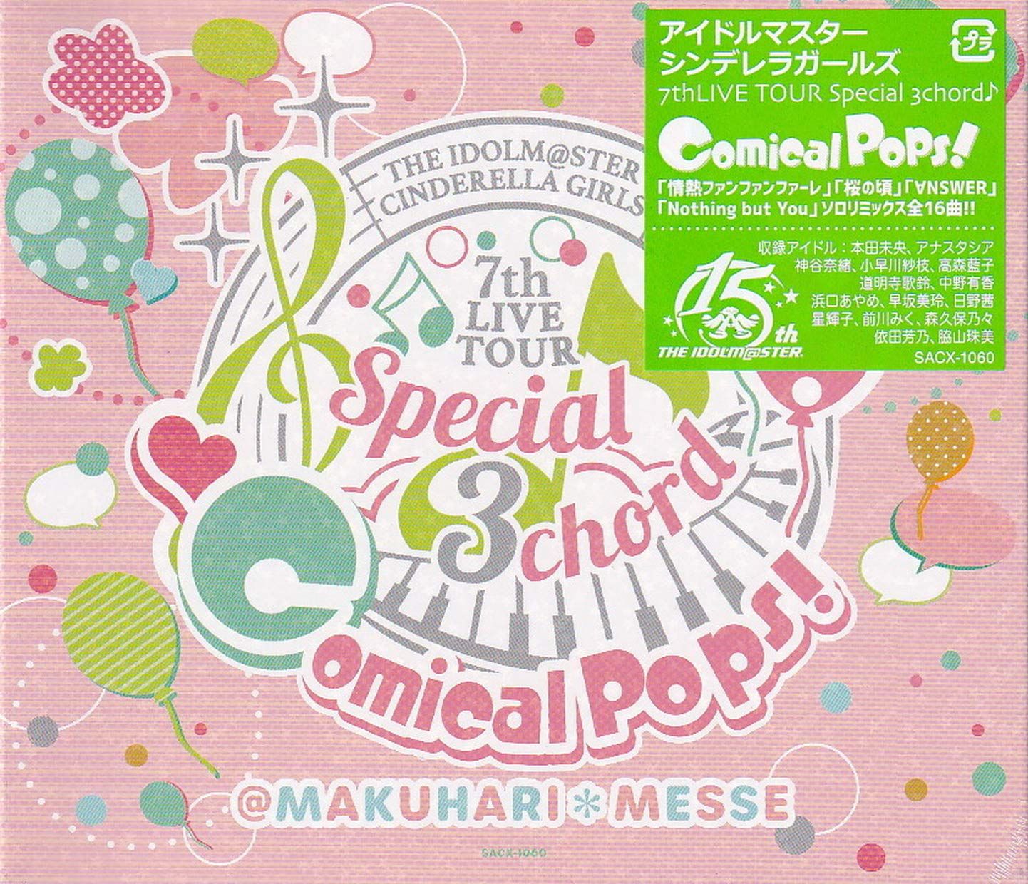 「THE IDOLM@STER CINDERELLA GIRLS 7thLIVE TOUR Special 3chord Comical Pops!」会場オリジナルCD 会場限定 アイドルマスター シンデレラガールズ 7th ライブ アイマス