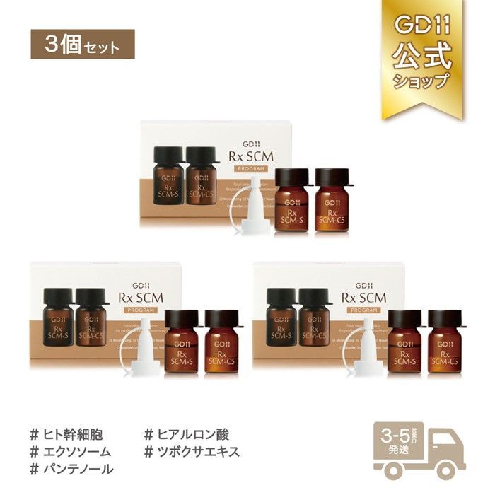 エクソソーム 化粧品 ヒト幹細胞 美容液 GD11 プレミアム Rx セルトリートメント プログラム3+(2ml+5ml) 【3箱】 韓国コスメ ツヤ  うるおい ハリ 保湿 【訳あり】 使用期限2024年7月(韓国化粧品法基準) - メルカリ