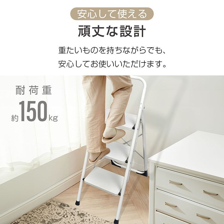 脚立 3段