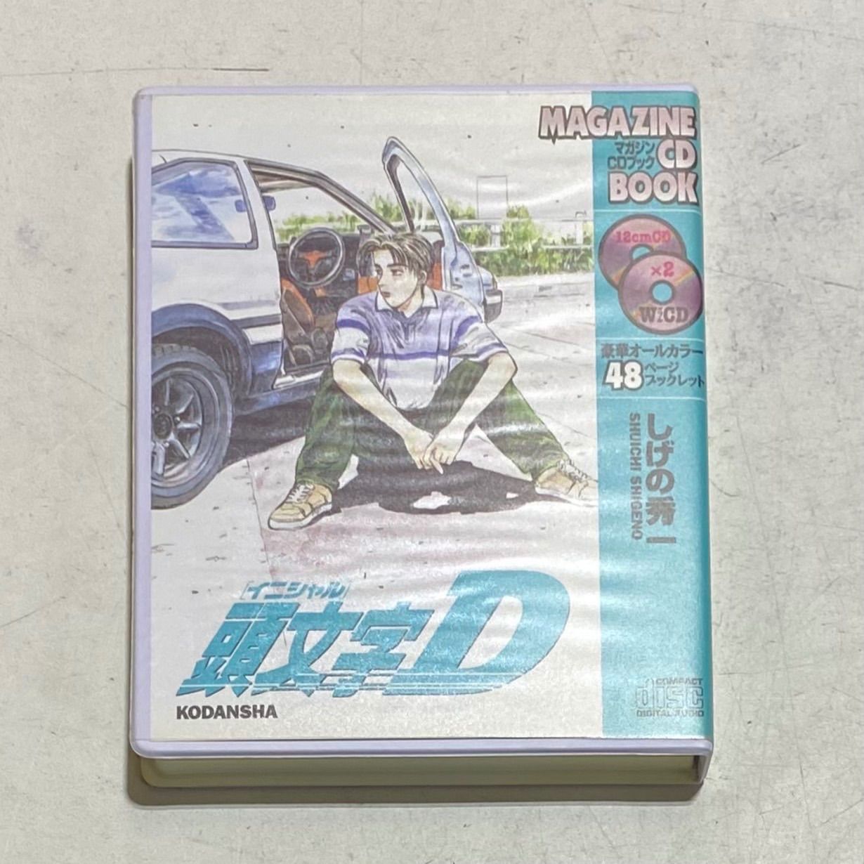 頭文字D イニシャルD 全48巻完結セット+おまけ付き！ しげの秀一 