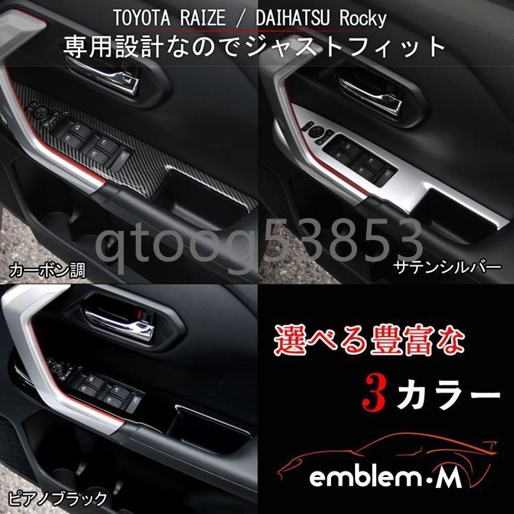 ライズ ダイハツ