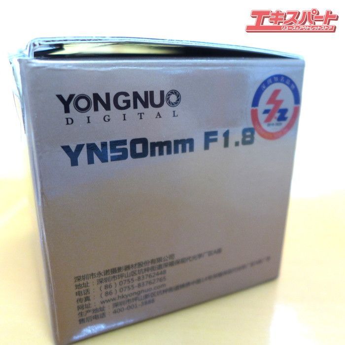 YONGNUO ヨンヌオ 工場 単焦点レンズ YN50mm F1.8 キャノン対応