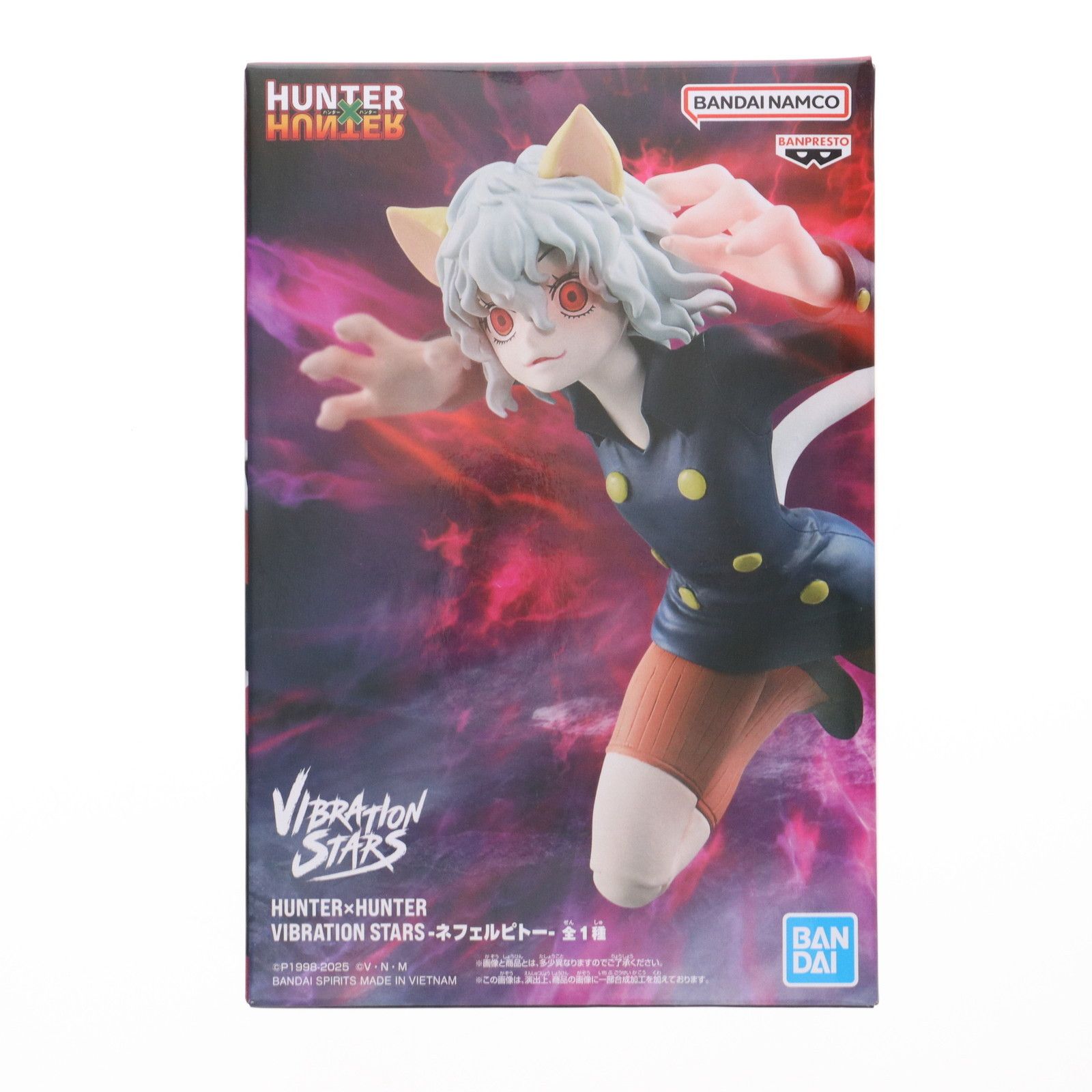 ハンターハンター ネフェルピトー フィギュア Amazon.co.jp: 【公式】HUNTER *HUNTER vibration stars