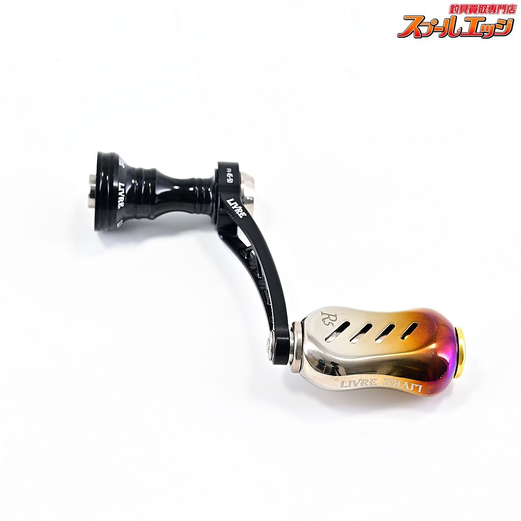 LIVRE リブレ V.A.E フォルテ ピッチ 50mm シマノ カスタム リブレ