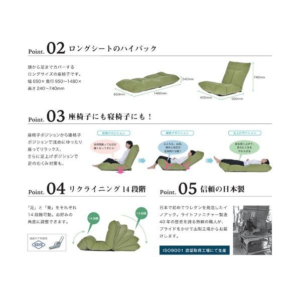 日本製 足上げ リクライニング リラックス 座椅子 リヨン ピンク