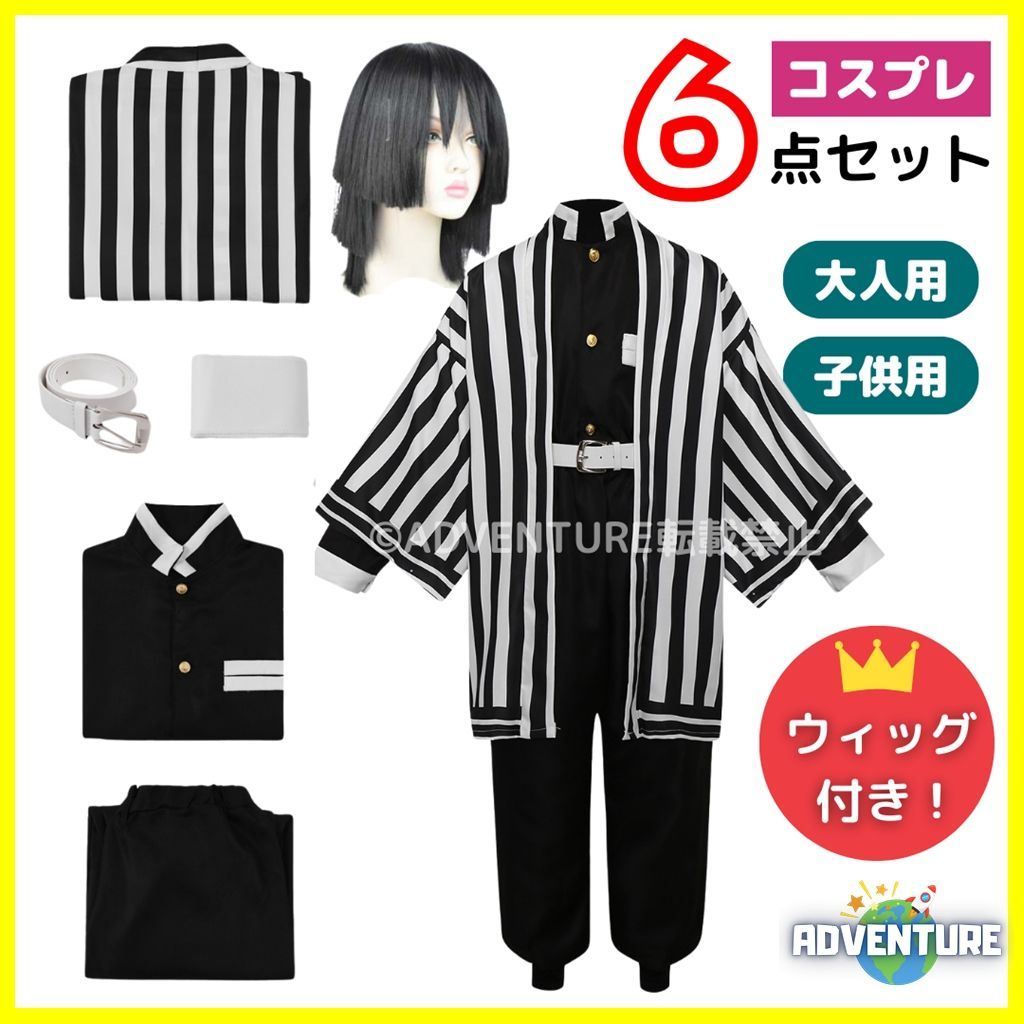 鬼滅の刃 蛇柱 伊黒 小芭内いぐろ おばない風コスプレ 子供 柱
