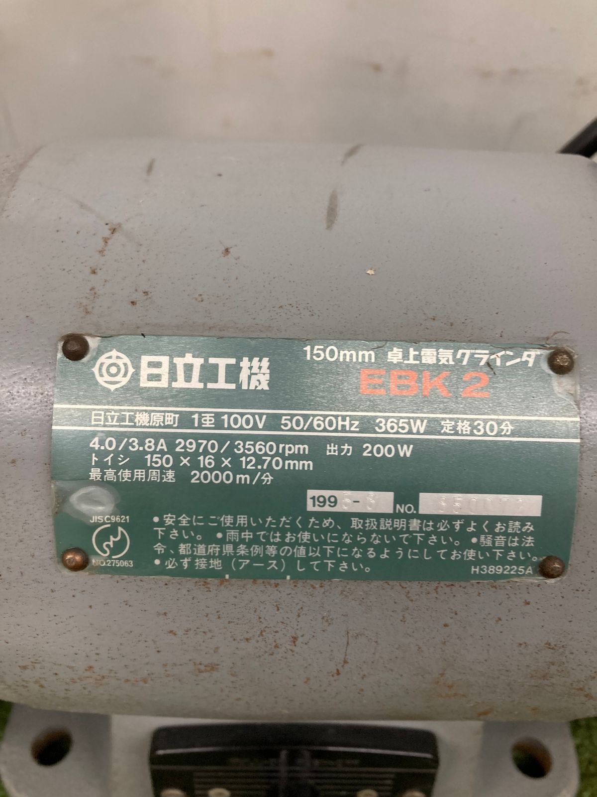 中古品】【0921】日立 両頭グラインダー EBK2 ITY54UD65K58 - メルカリ