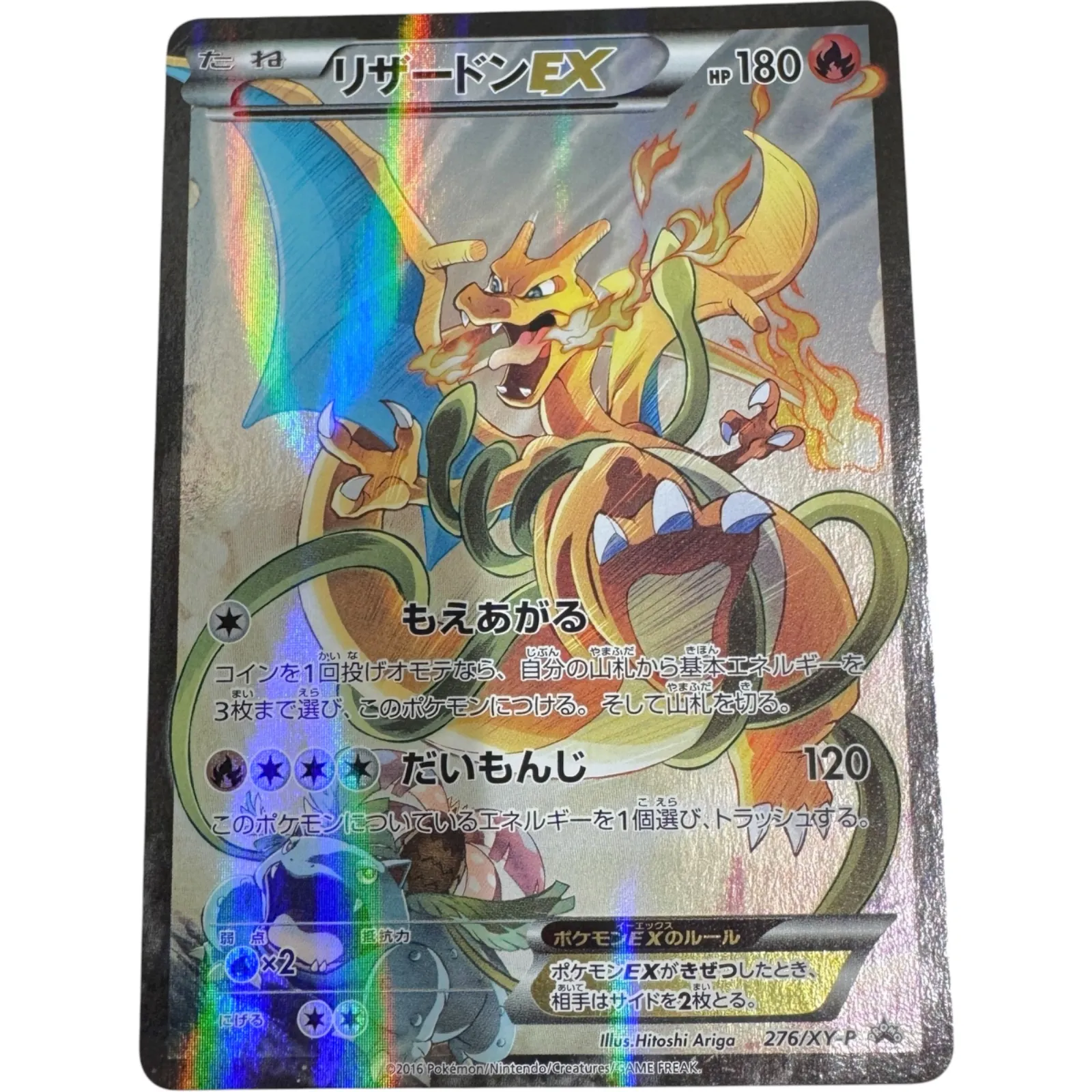 2026年最新】リザードンEX 276の人気アイテム - メルカリ