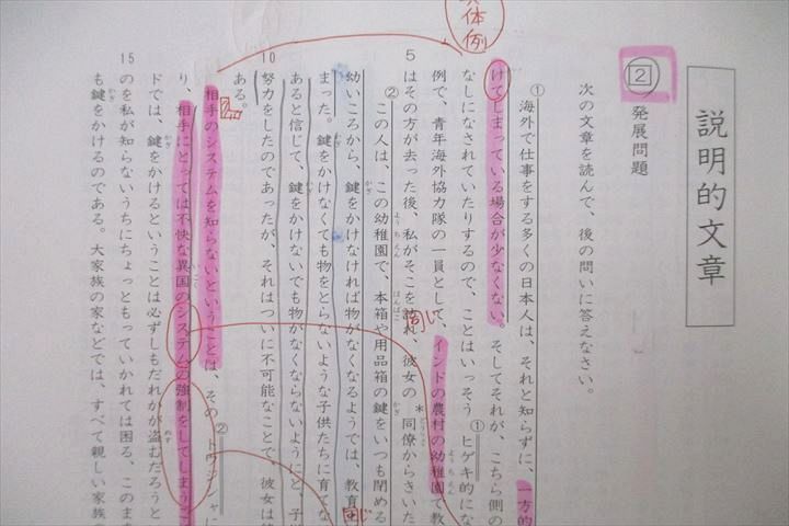 UU26-047 SAPIX 小学6年 単科講座 国語 サンデーサピックス 読解力講座