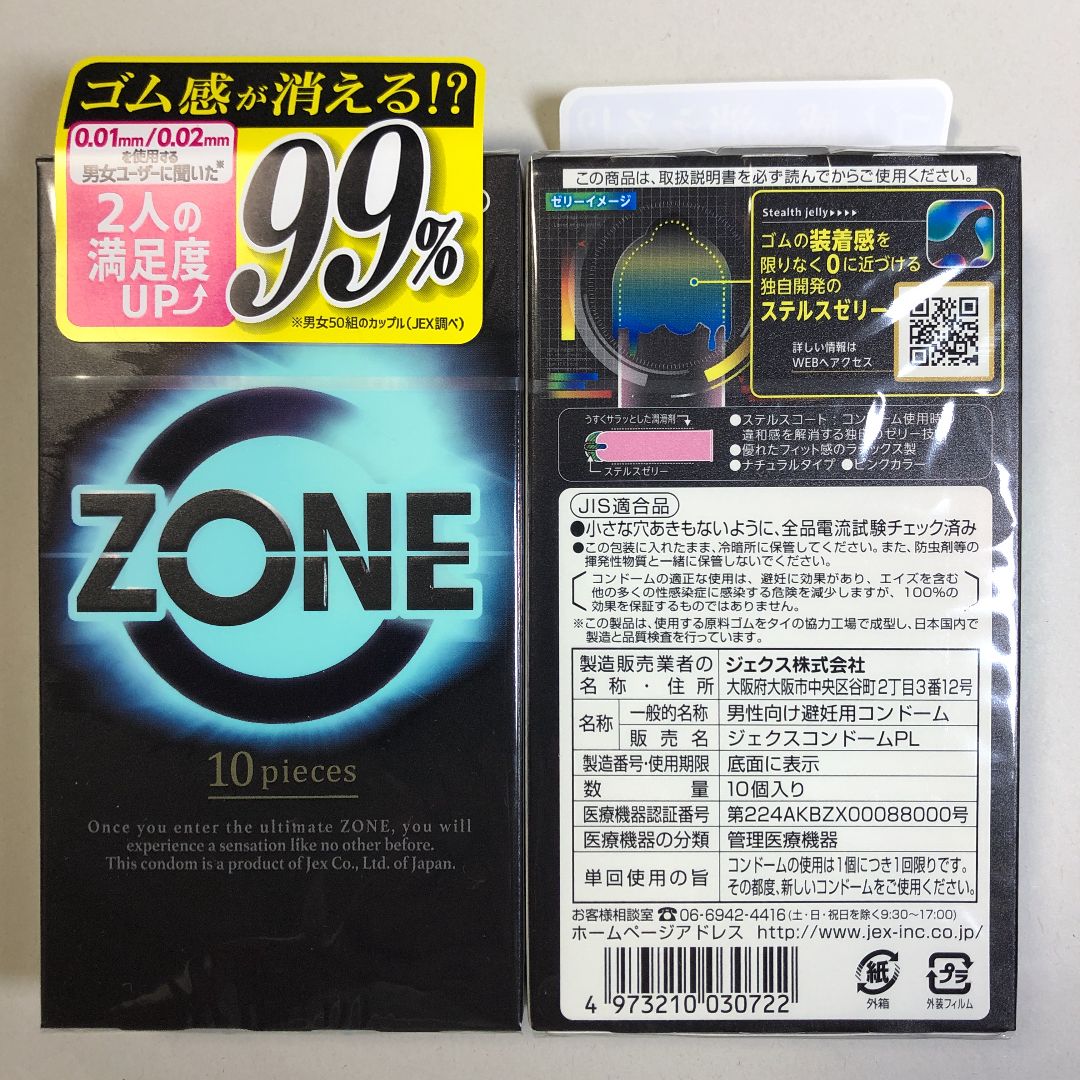 ZONE コンドーム 10個入り×2