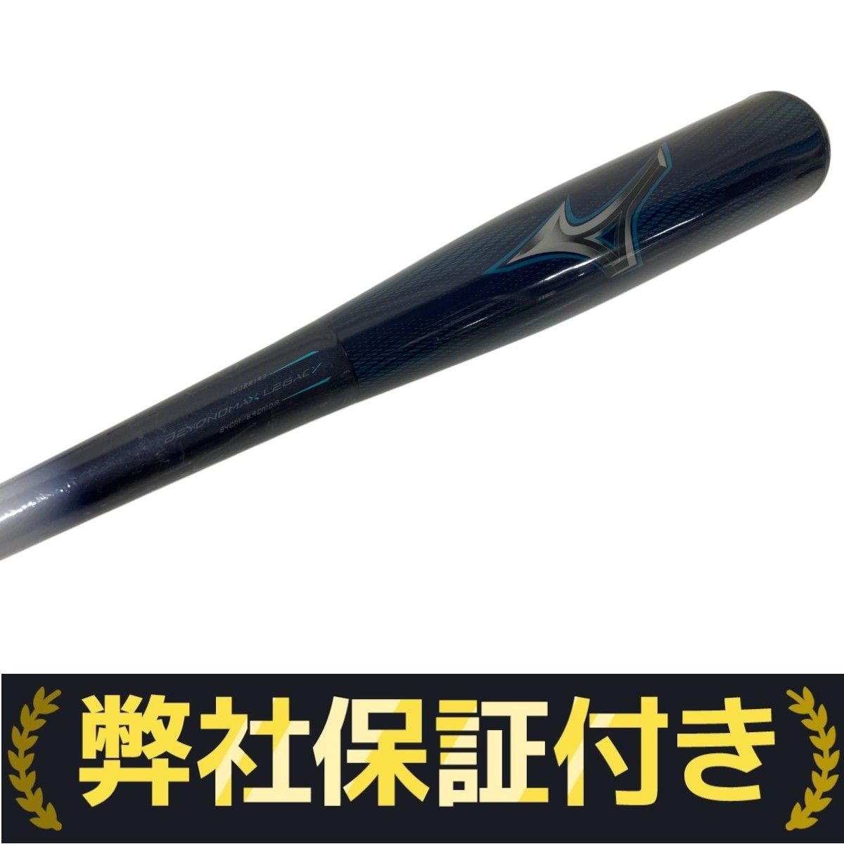 ミズノ ビヨンドマックスレガシーLW 1CJBR19384 MIZUNO 軟式用 ミズノ ビヨンドマックス レガシーLW 1CJBR19384