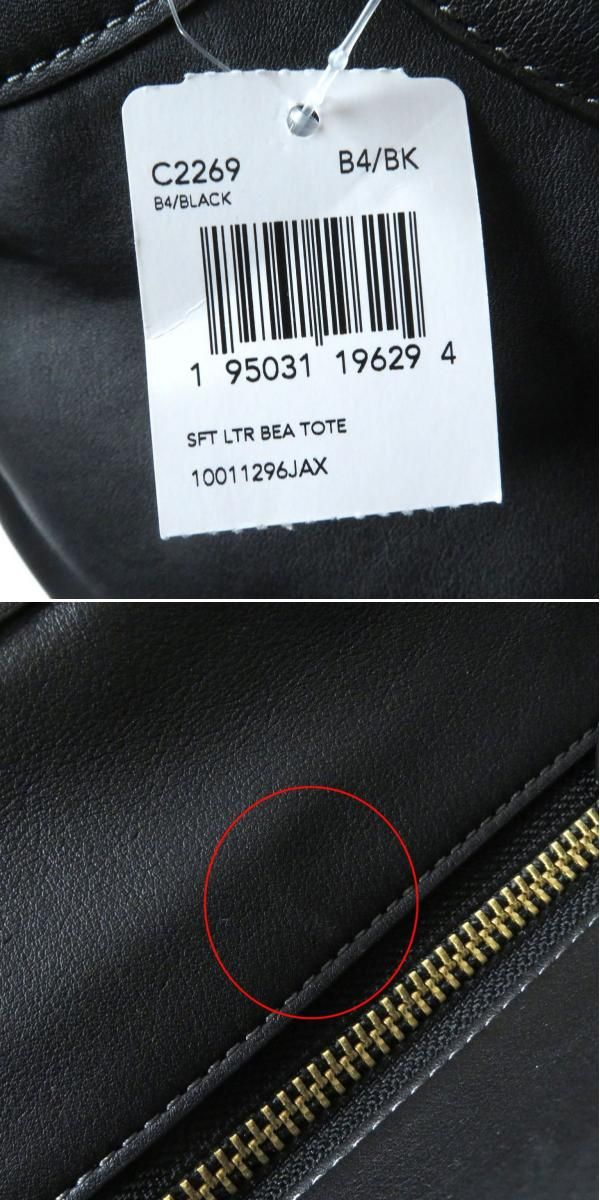 coach】C2269 ファスナー付トートバッグ☆AB品☆
