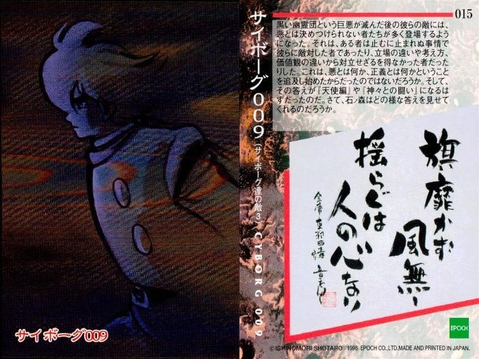 ux201 まとめ 石ノ森章太郎 萬画コレクションカード 仮面ライダー