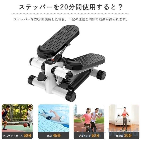 ステッパー 足踏み
