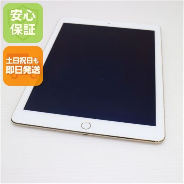 超 iPad Air 2 Wi-Fi 128GB ゴールド 即日発送 タブレットApple 本体 土日祝発送OK 00000