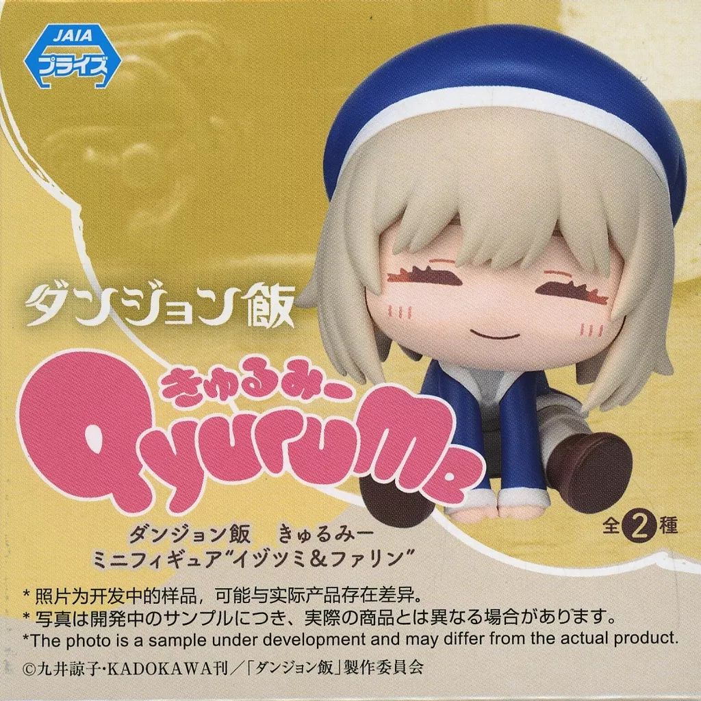 中古】トレーディングフィギュア ファリン 「ダンジョン飯 きゅ
