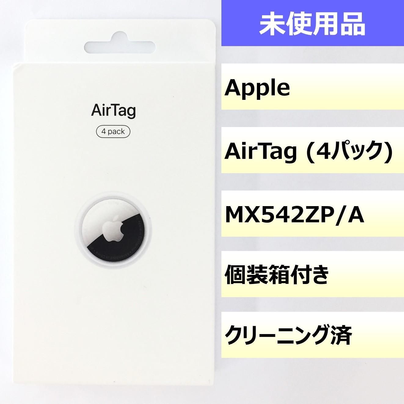 未使用品】AirTag(4パック)/202407300051000 - 受注生産品 