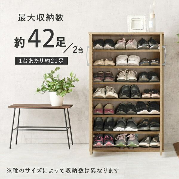 シューズラック2点セット スリムタイプ