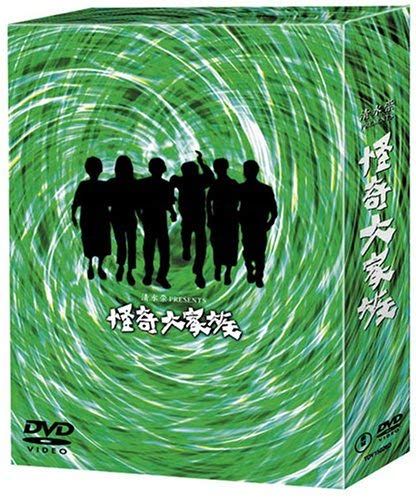 怪奇大家族 DVD-BOX／高橋一生、渋谷飛鳥、モロ師岡、室井滋、藤村俊二、石井トミコ、森下能幸、及川奈央、遠山景織子、 - メルカリ