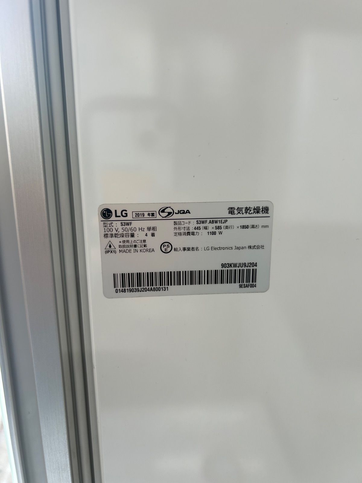 2022年モデル 新品未使用 LGスタイラー S3WF 美品LGスタイラー電気式衣類