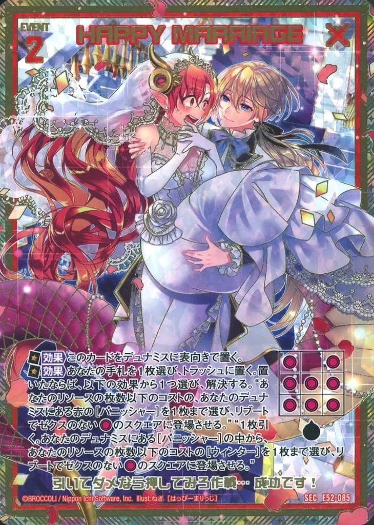 Z/X　HAPPY MARRIAGE　ガチャ限　SEC ゼクス Z/X HAPPY MARRIAGE ガチャ限 SEC ゼクス Z/X (ゼクス)