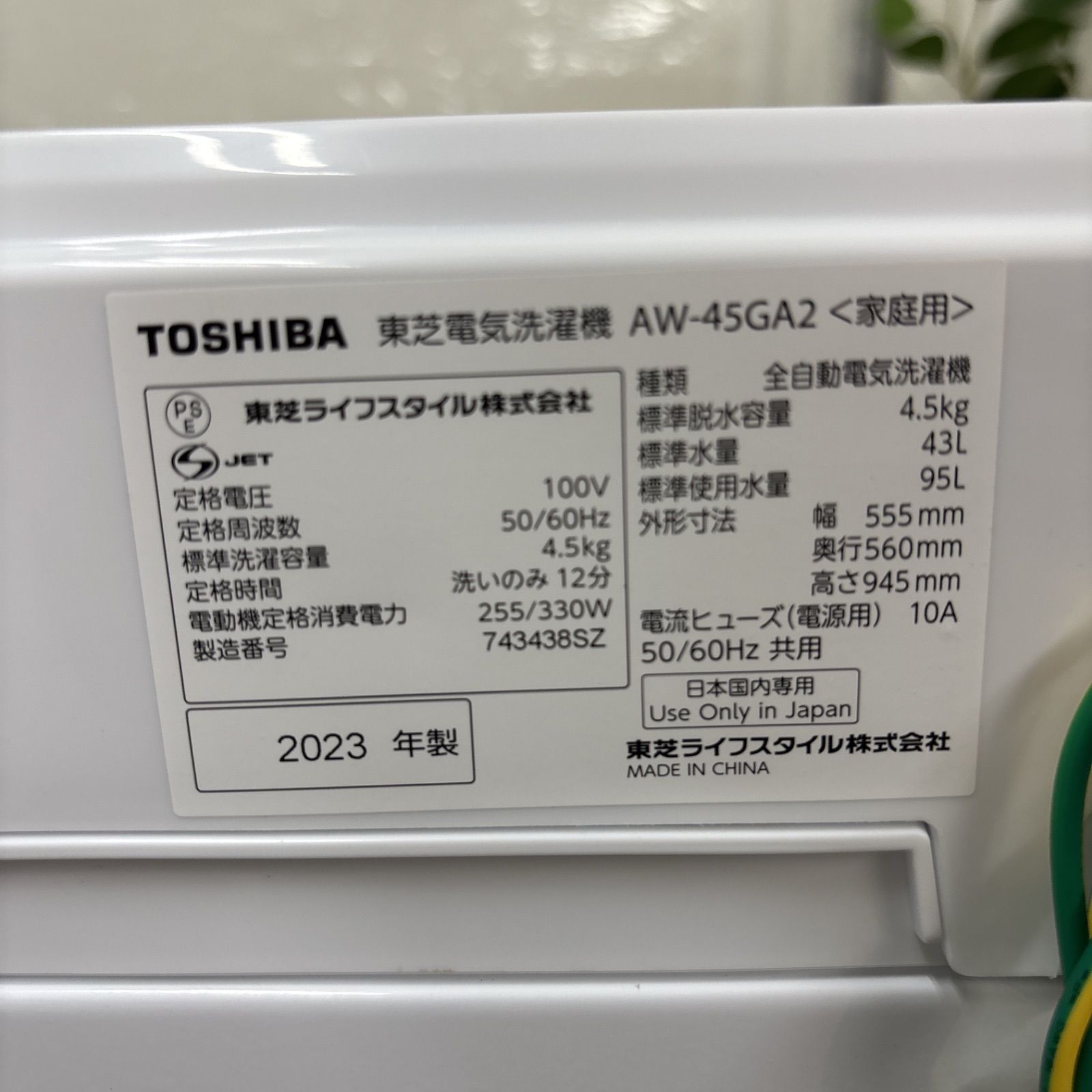 名古屋市近郊配送設置無料