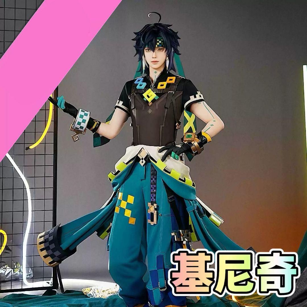 原神 キィニチ コスプレ 衣装 高品質