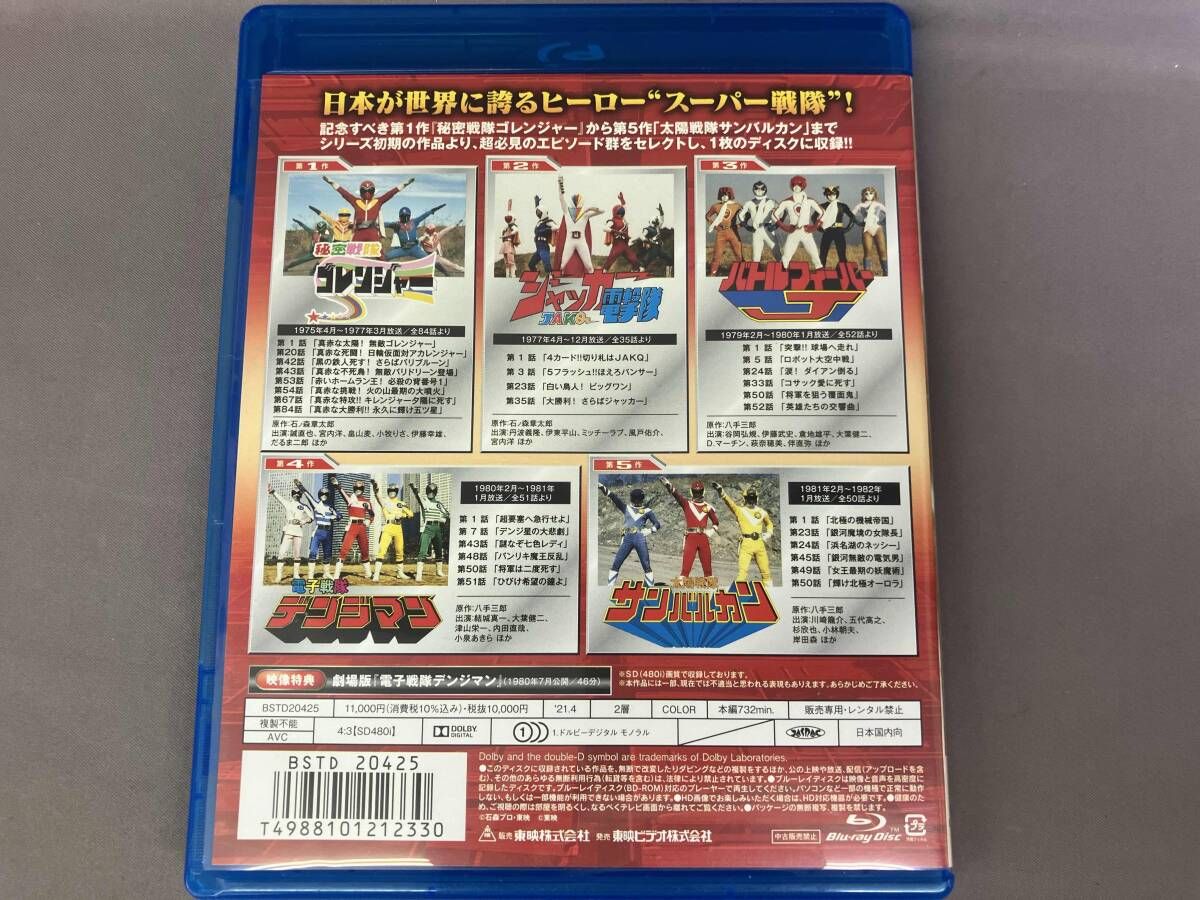 スーパー戦隊一挙見Blu-ray 1975-1981 Blu-ray Disc BD 内蔵 ドライブ キッズ ファミリー 